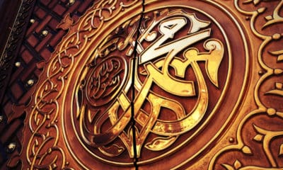 Prophet Muhammad Quotes about Guidance and Mercy